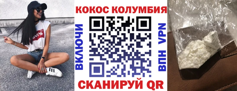 Cocaine VHQ  Фокино 