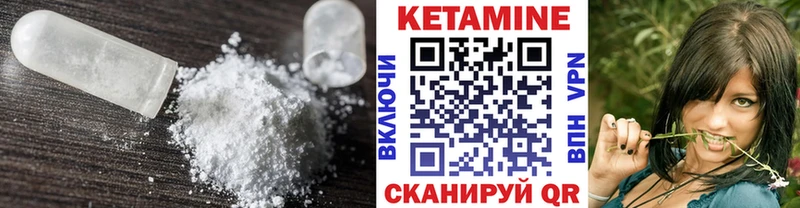 Кетамин VHQ  наркотики  mega вход  Фокино 