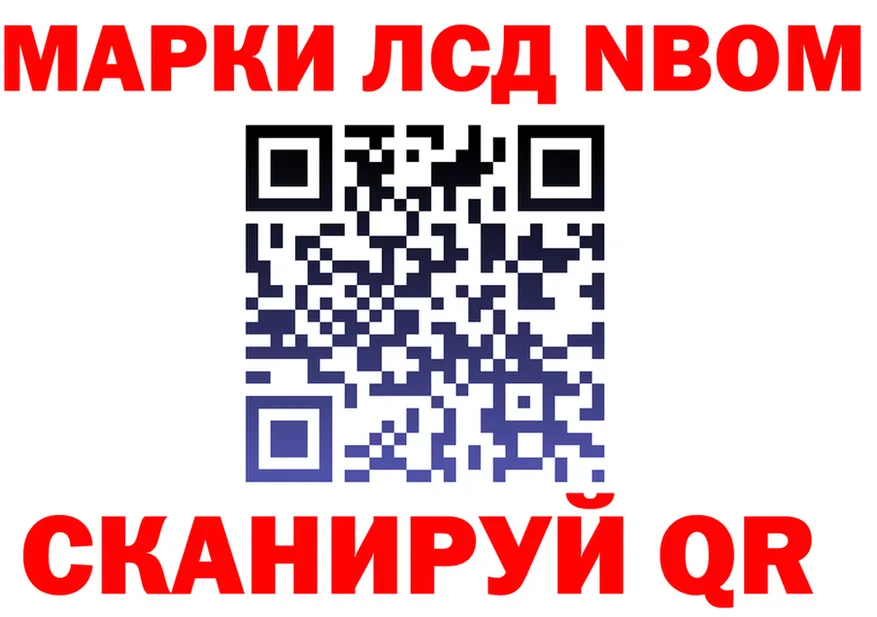 Марки N-bome 1,8мг tor площадка кракен Фокино