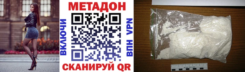 МЕТАДОН мёд  Фокино 
