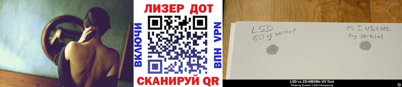 Марки N-bome 1,8мг  Фокино 